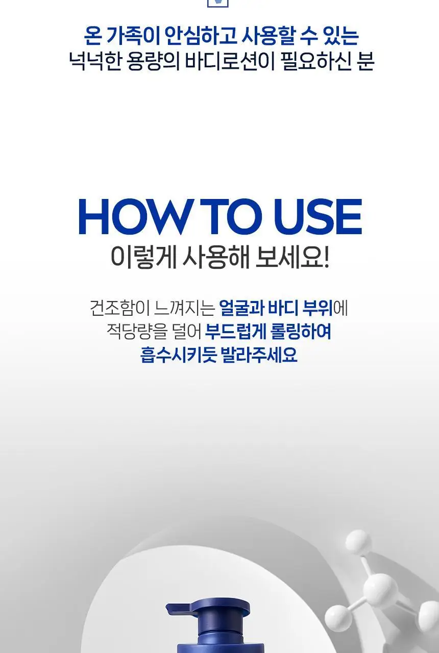 [증정기획] 니베아 리페어 앤 케어 바디로션 625ml 기획 (인텐시브 바디로션 125ml 증정) 상세페이지 17